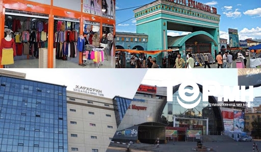 Зах, худалдааны төвүүдийн ажиллах цагийн хуваарь