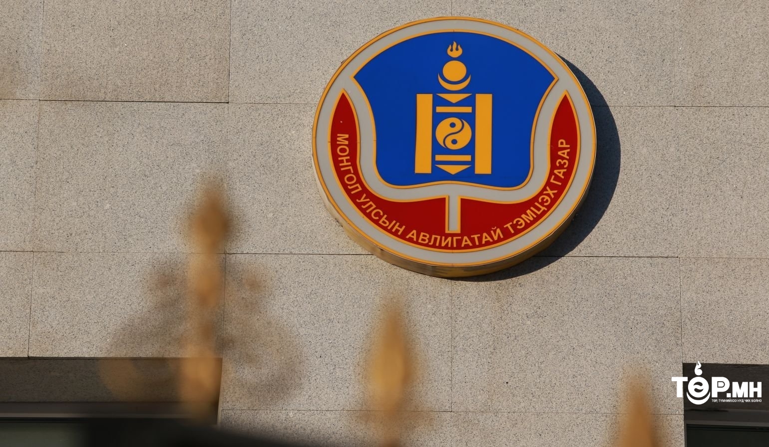 110 албан тушаалтны хөрөнгө, орлогын болон хувийн ашиг сонирхлын мэдүүлгийг шалгаж байна.