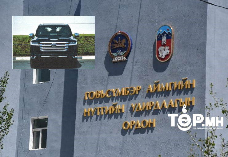 Говьсүмбэр аймаг:  Орон нутгийн төсвөөс 300 сая төгрөгийн автомашин худалдаж авна