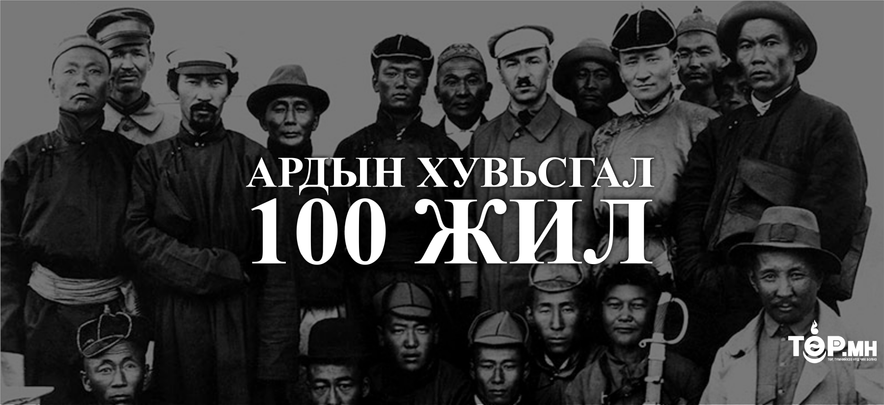Соёлын яам Ардын хувьсгалын 100 жилийн ойд зориулсан цомог хийхэд 60 саяыг төсөвлөжээ