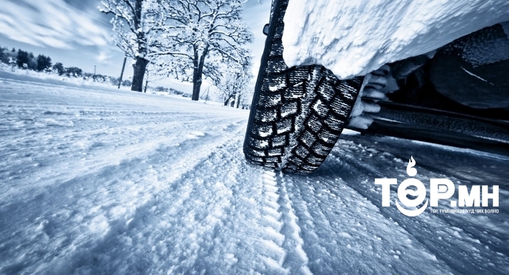 Таны машин өвөлд бэлэн үү