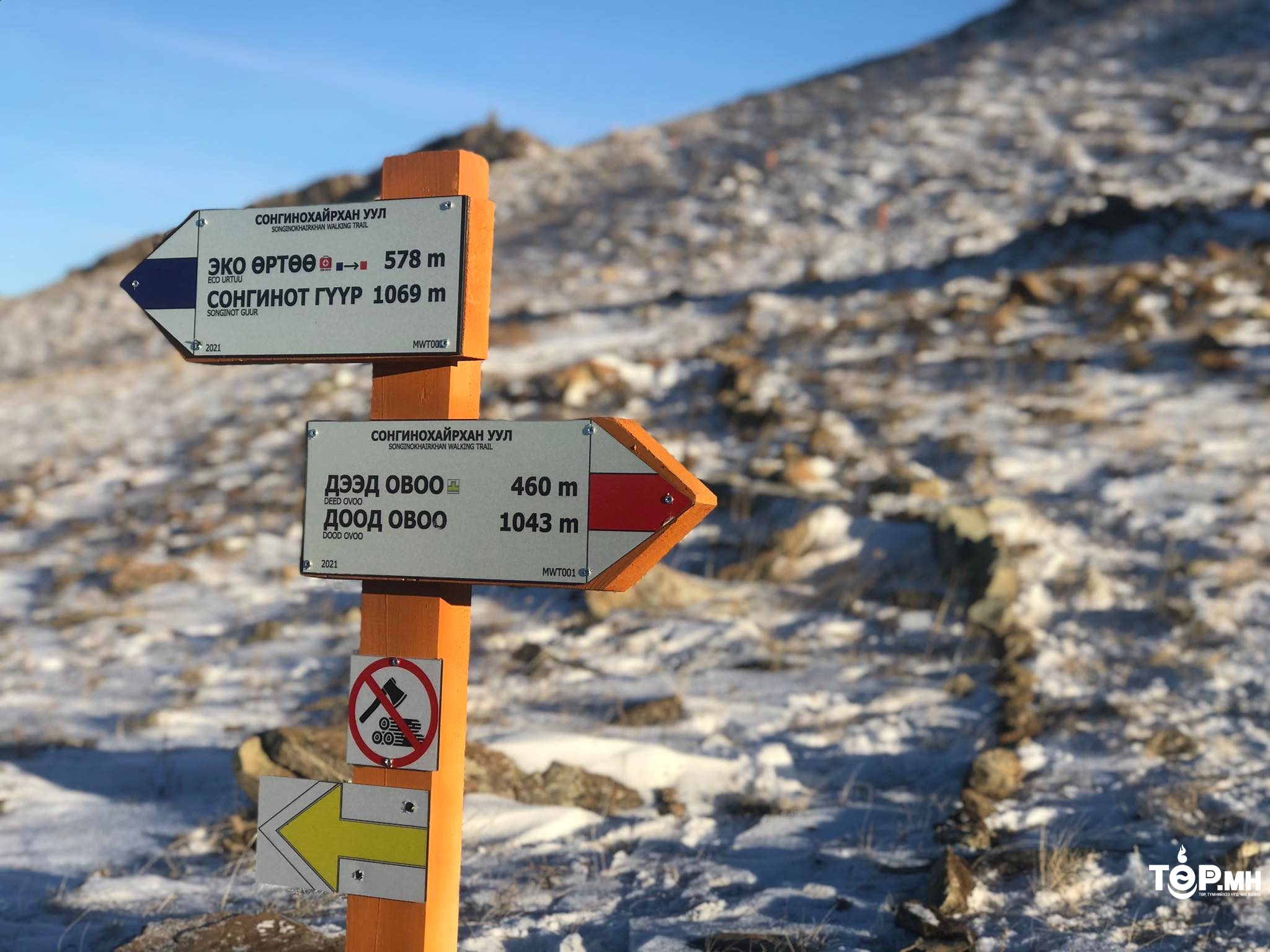 Сонгинохайрхан ууланд явган аяллын зам байгууллаа