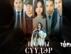 “НАРНЫ СҮҮДЭР” уран сайхны кино нээлтээ хийнэ