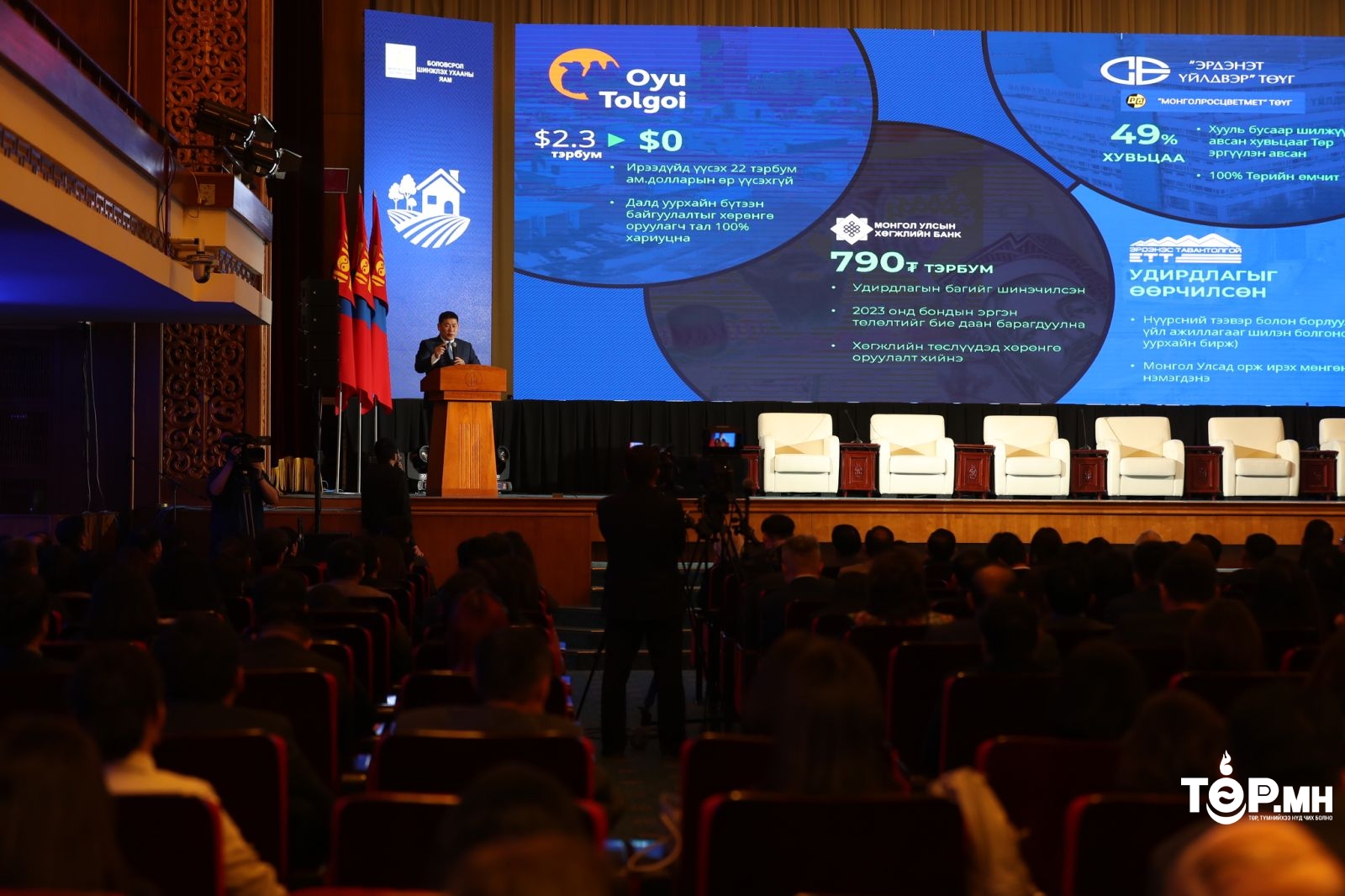 Л.ОЮУН-ЭРДЭНЭ: “ШИНЭ СЭРГЭЛТИЙН БОДЛОГО”-ЫГ ХЭРЭГЖҮҮЛЭХЭД ШИНЖЛЭХ УХААНЫ САЛБАРТ ТУЛГУУРЛАНА