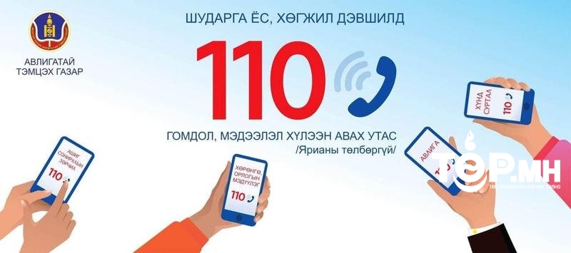 Төрийн албан хаагчийн ёс зүйн зөрчилтэй холбоотой өргөдөл, гомдол, мэдээлэлд дүн шинжилгээ хийжээ