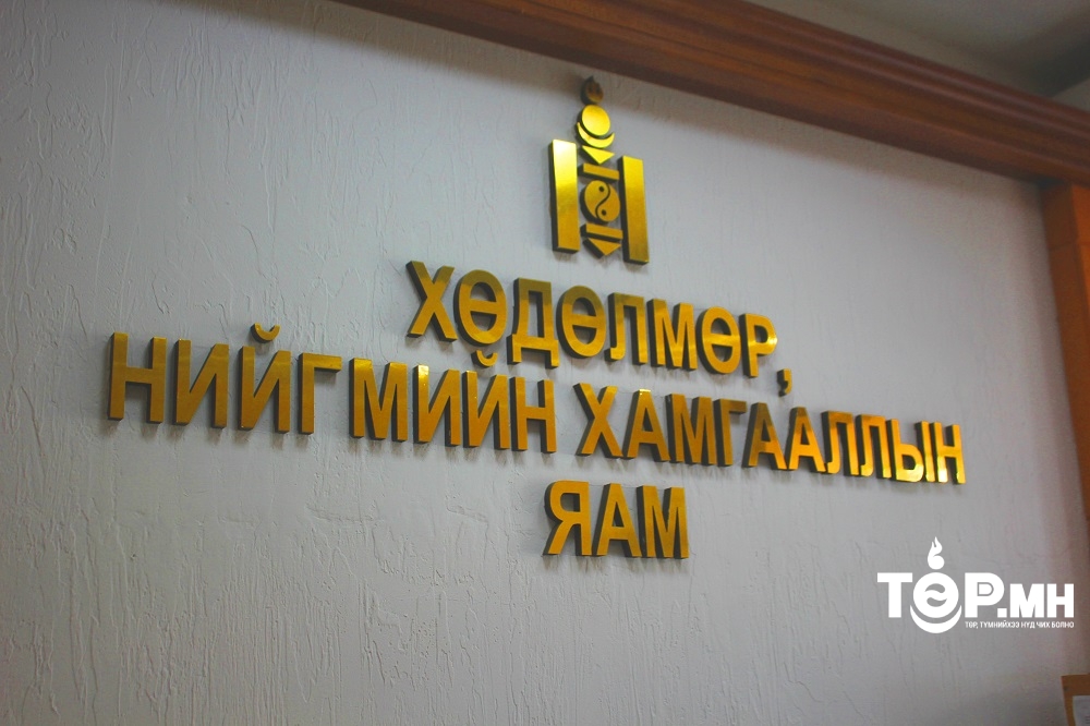 ХНХЯ: Төрийн албаны цалингийн тогтолцоог шинэчилж, ирэх онд 266.2 тэрбум төгрөг төсөвлөсөн