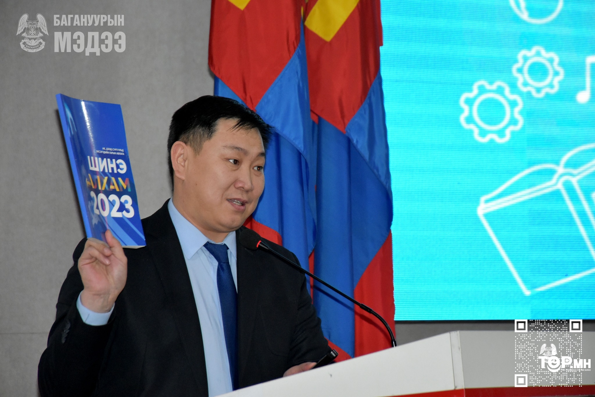 ШИНЭ АЛХАМ -2023 номыг сурагчдад гардууллаа