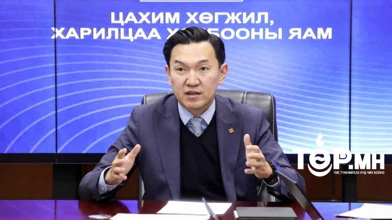 Төрийн цахим үйлчилгээний зохицуулалтын газар байгууллаа