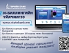 Төрийн банк шинэчилсэн И-БИЛЛИНГ ашиглан цаг заваа хэмнээрэй