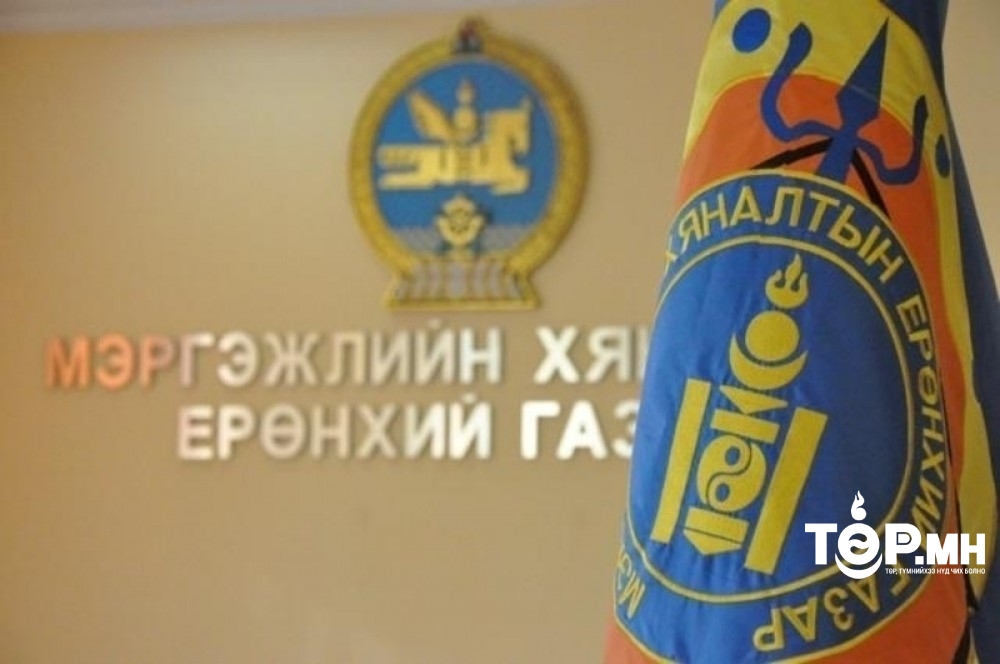 ТАНИЛЦ: МХЕГ-ын үйл ажиллагааг дараах 11 яаманд шилжүүлнэ