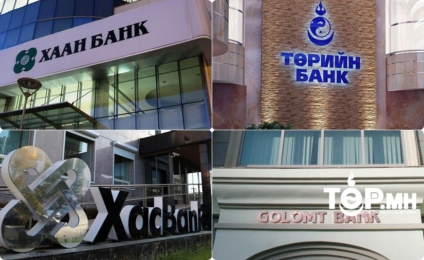 Арилжааны банкуудын нэхэмжлэлтэй шүүх хурал хойшиллоо