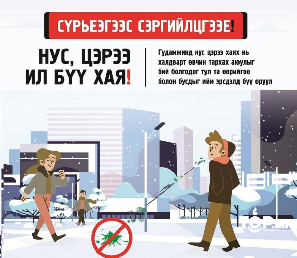 СҮРЬЕЭ өвчнөөс ХЭРХЭН сэргийлэх вэ?