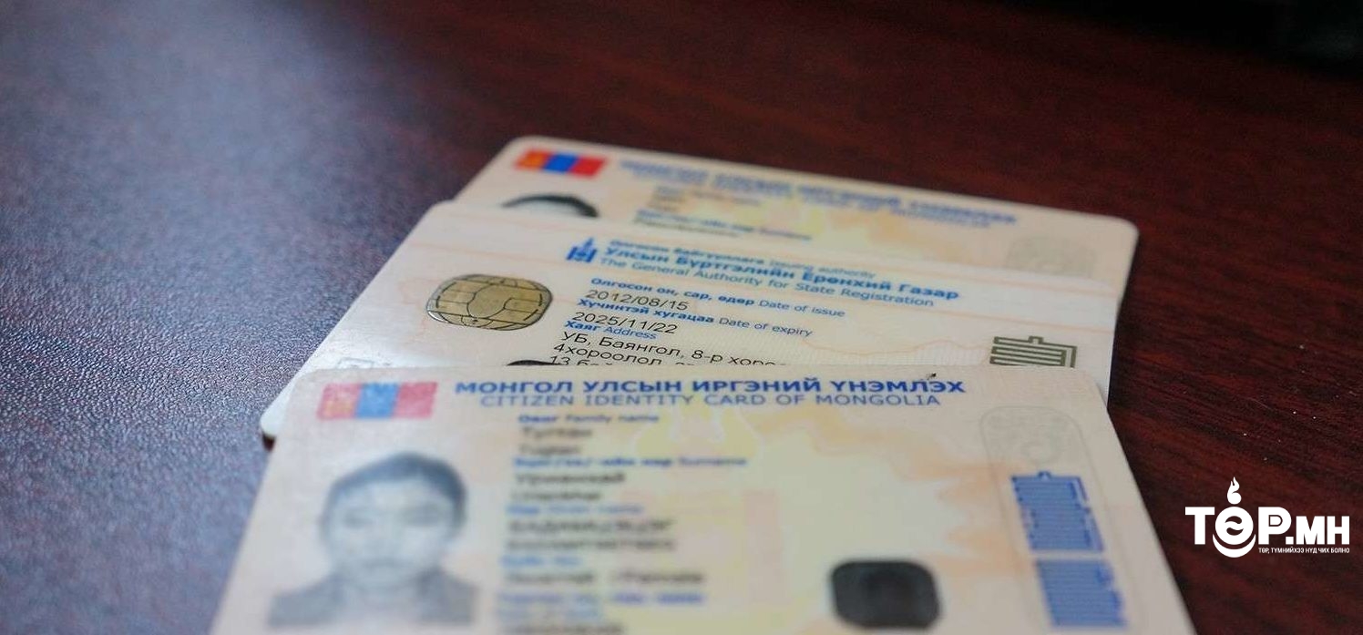 Шинэ загварын иргэний үнэмлэх дээр регистрийн дугаар, гэрийн хаяг бичихгүй