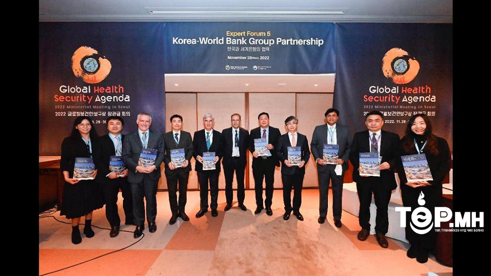 Дэлхийн эрүүл мэндийн аюулгүй байдлын хөтөлбөр (GHSA)-ийн долдугаар уулзалт болж байна