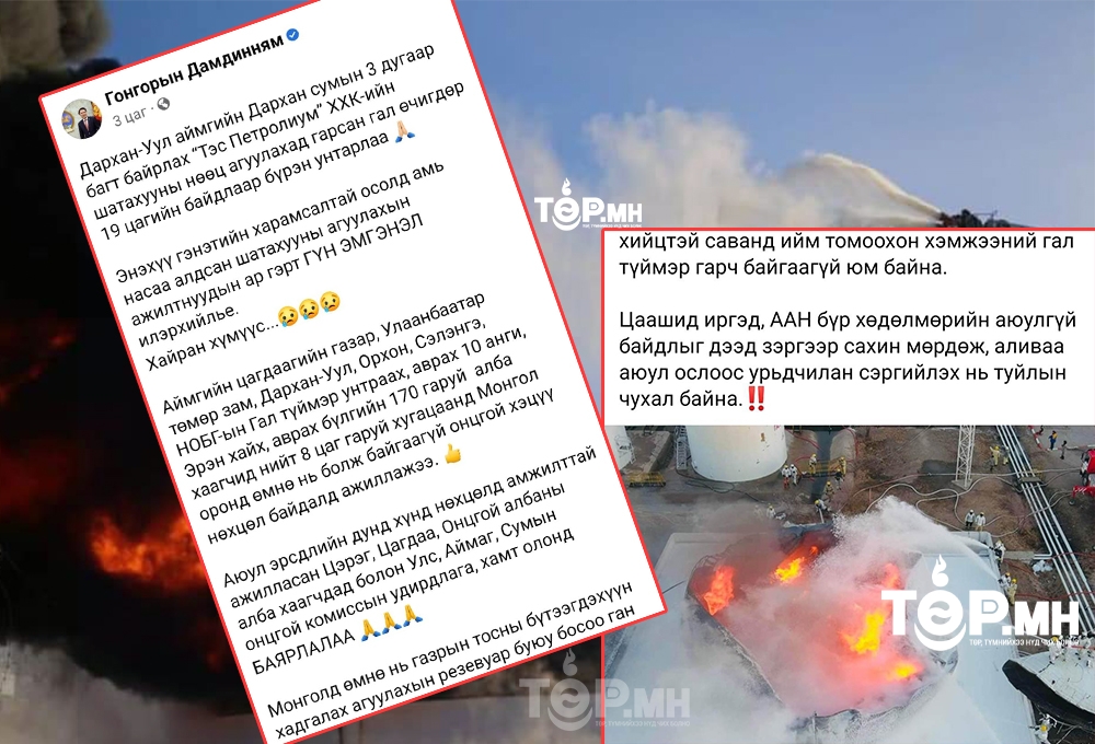 УИХ-ын "МЭДРЭМЖГҮЙ" гишүүд эмгэнэлт явдлаар "СОШИАЛ"-аа хөгжүүлдэг болов уу?