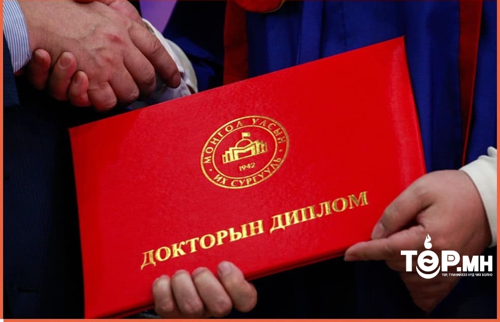 Дипломын наймааг таслан зогсооно