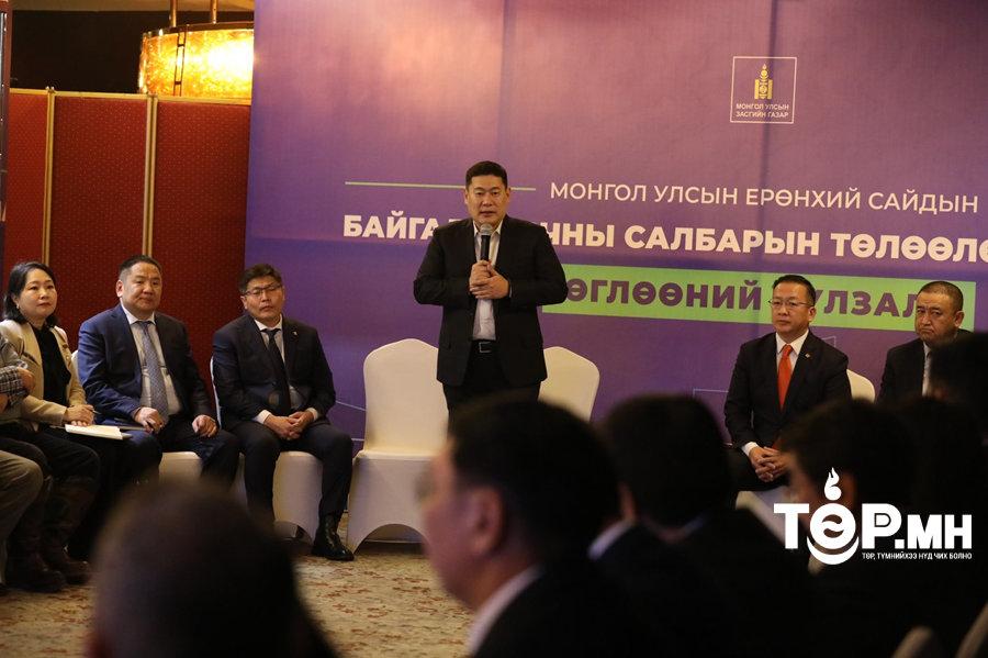 Л.Оюун-Эрдэнэ: Байгаль орчин, экологийн салбарынхан нэгдсэн байр суурьтай болох нь чухал