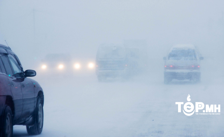 Үзэгдэх орчин хязгаарлагдаж, зам даваа гүвээнд халтиргаа гулгаа ихсэхийг онцгойлон анхааруулж байна