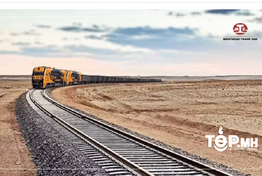 Тавантолгой-Зүүнбаян чиглэлийн 416,1 км төмөр замыг байнгын ашиглалтад хүлээн авлаа