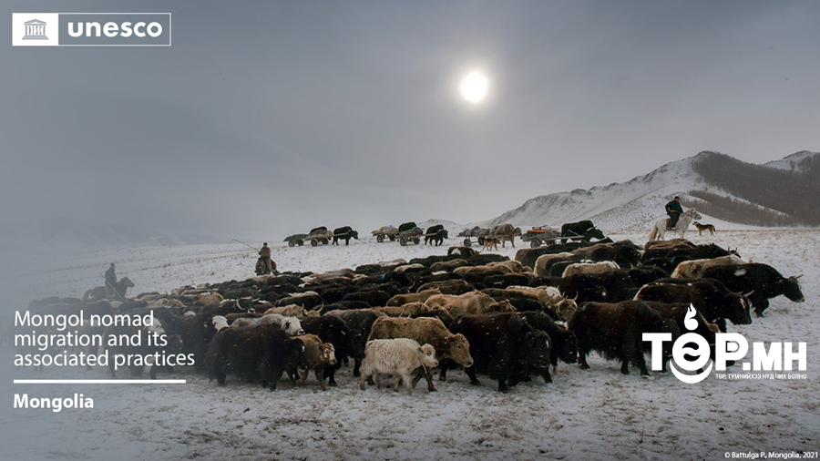 “Монгол Нүүдлийн Зан Үйл” өв Юнеско-д бүртгэгдлээ