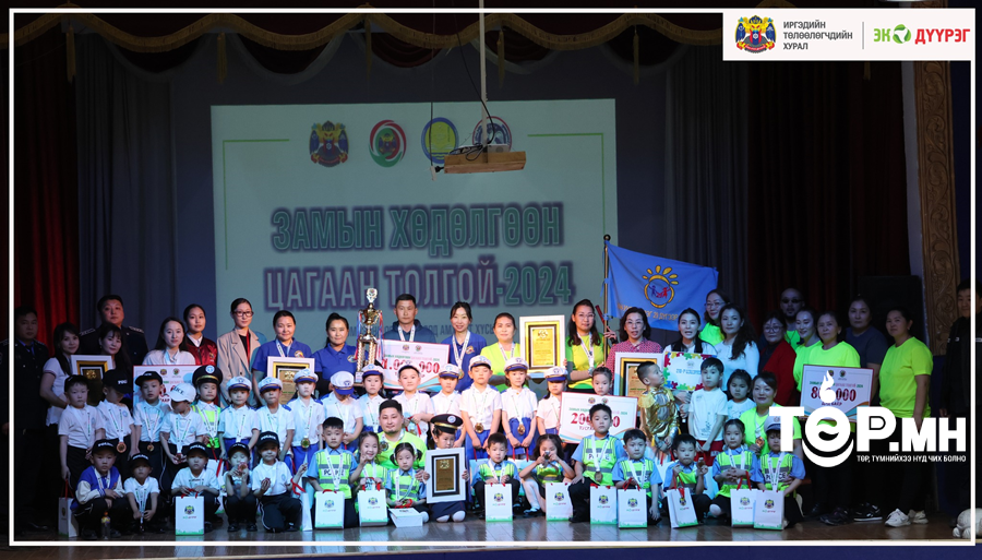 "Замын хөдөлгөөн цагаан толгой 2024" тэмцээнийг 2024 оны 04 дүгээр сарын 23-ны өдөр зохион байгууллаа