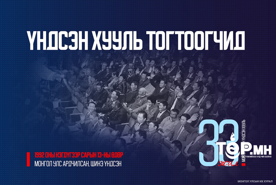 Р.Раш:Төрийн сүлд, дууны үг, аяыг өөрчлөх гээд олоогүй. Ц.Дамдинсүрэн гуайн үг дээр ганц нэг үг өөрчлөгдсөн байх