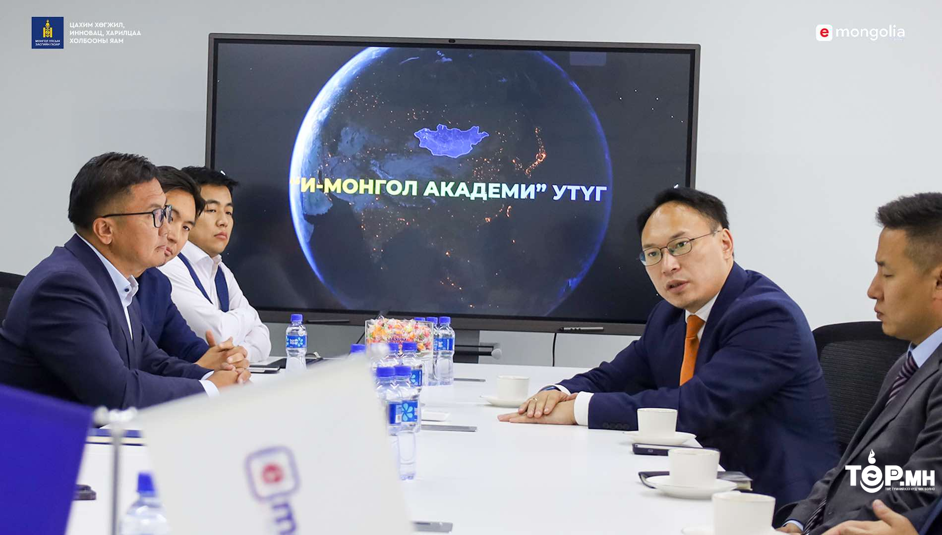 Бид 2025 ондоо цахимжилтыг эрчимжүүлэн, олон улсын сайн туршлагыг нэвтрүүлэх зорилт тавьж ажиллана