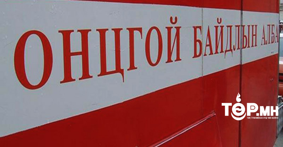 Орхон аймгийн Баян-Өндөр суманд айлын нам даралтын зуух дэлбэрсний улмаас нэг иргэний толгой, гар нь түлэгджээ