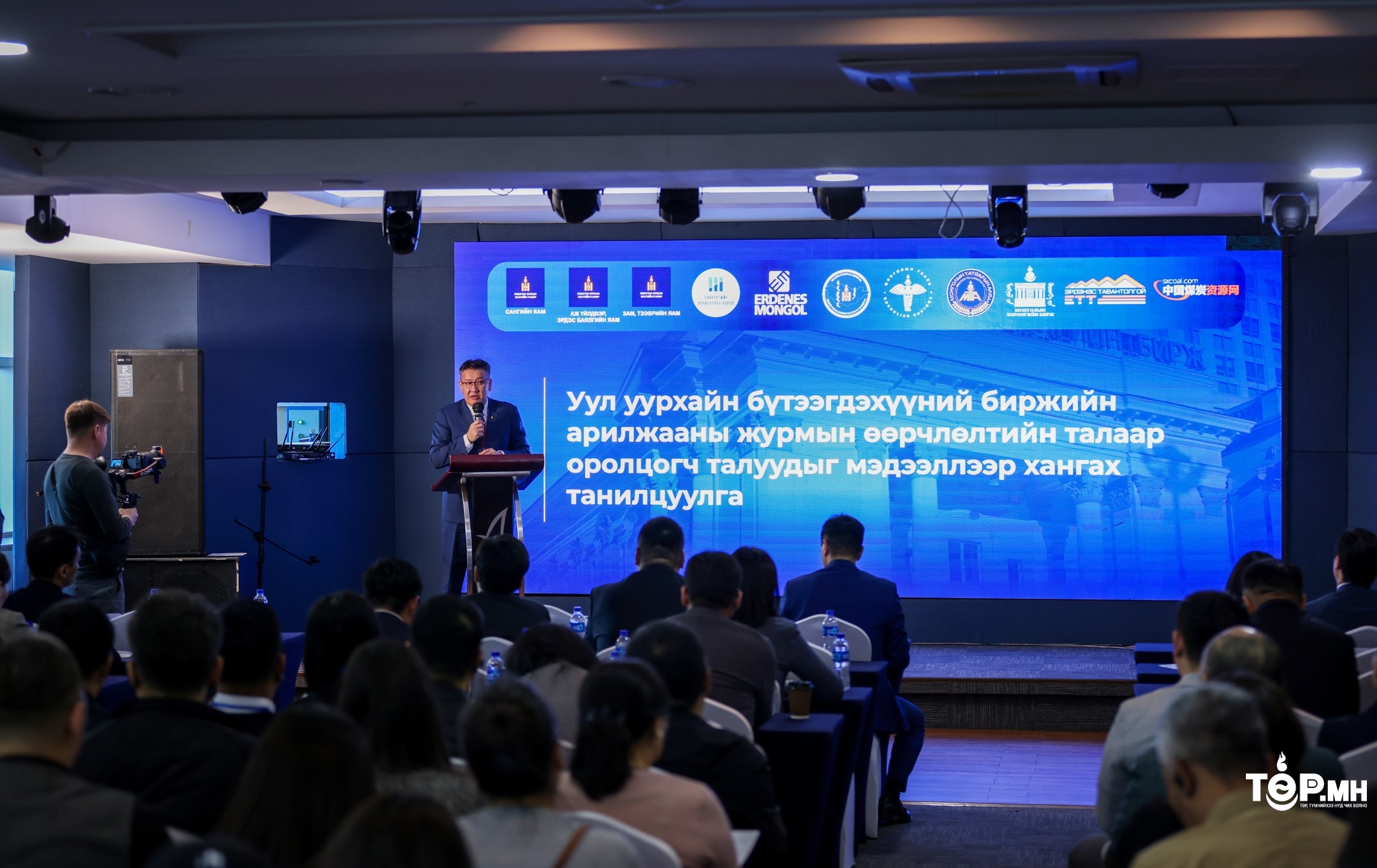 Нүүрсний үнийн өсөлт бууралттай уялдуулж индексжүүлсэн байдлаар үнэ тогтоох журам танилцууллаа