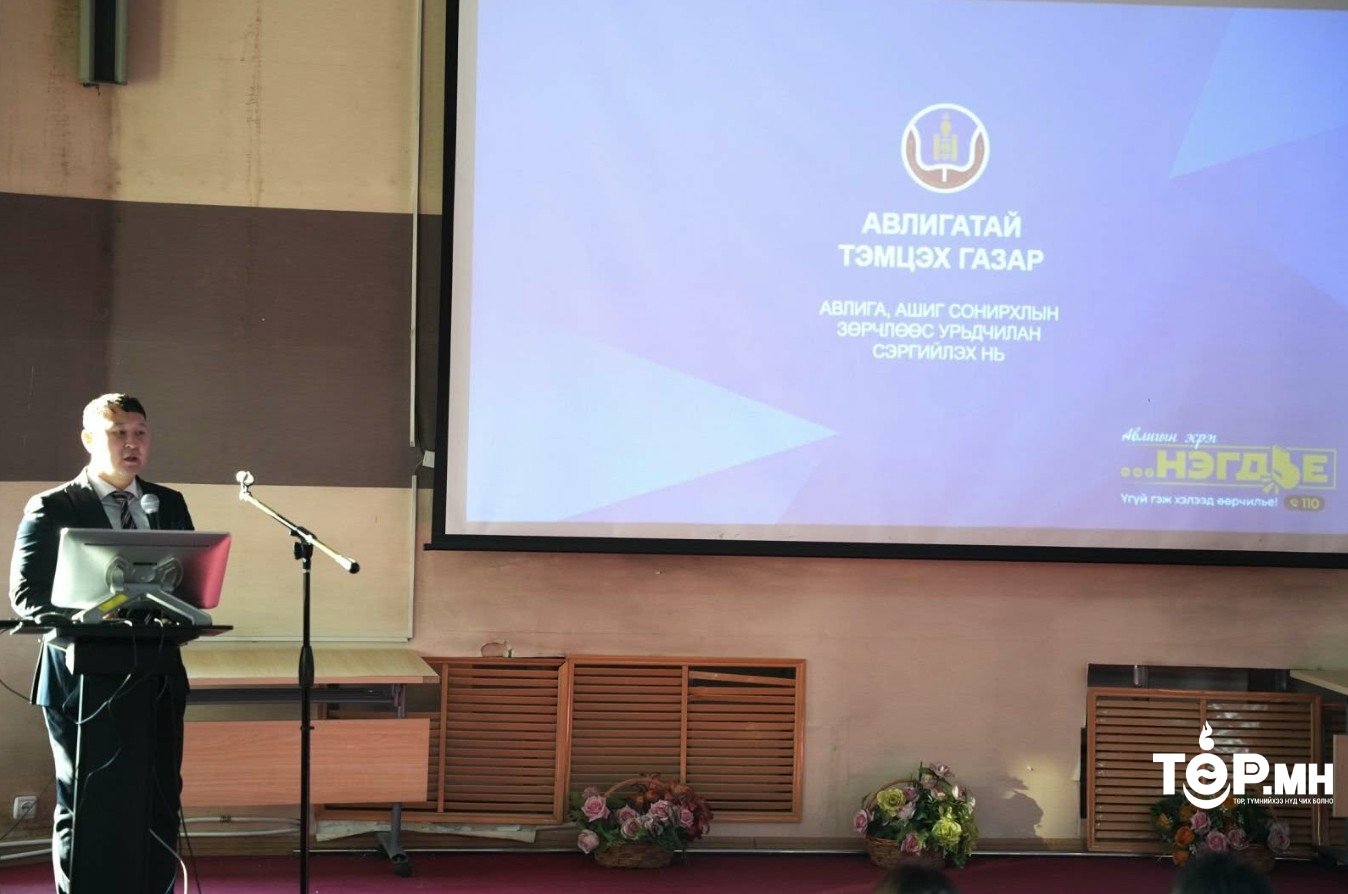 Боловсрол, эрүүл мэндийн салбарын албан хаагчдыг авлигын эсрэг сургалтад хамруулав