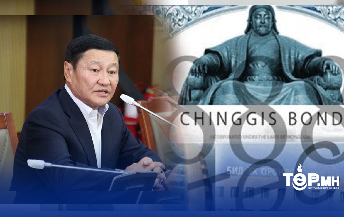 Н.Алтанхуягийн гараар орж АЛГА БОЛСОН бондны мөнгө