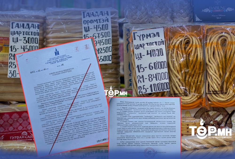 ШӨХТГ: Хэвийн боовны үйлдвэрлэл эрхлэгчдэд “АЛБАН ШААРДЛАГА”-ыг хүргүүллээ