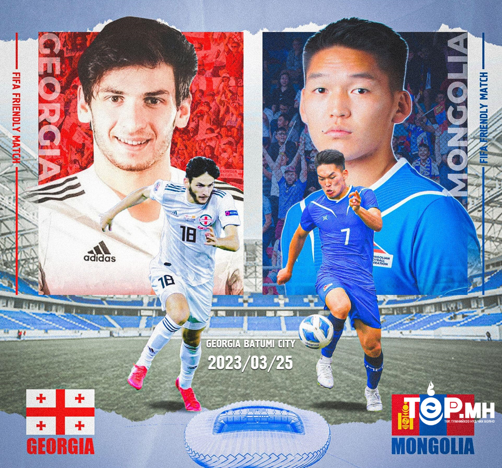 Үндэсний шигшээ баг гүржтэй өрсөлдөнө