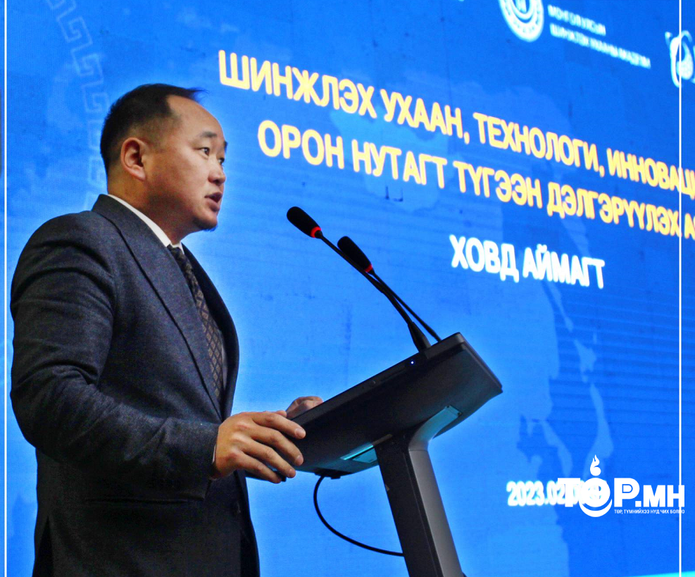 Ховд аймаг шинжлэх ухаанд тулгуурлан хөгжлөө тодорхойлно