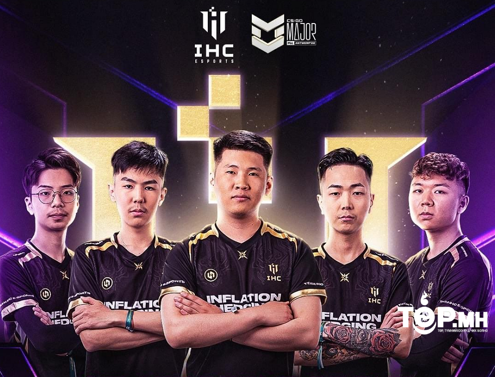 Монголын IHC Esports баг "IEM Katowice 2023" тэмцээнээ өндөрлүүлжээ