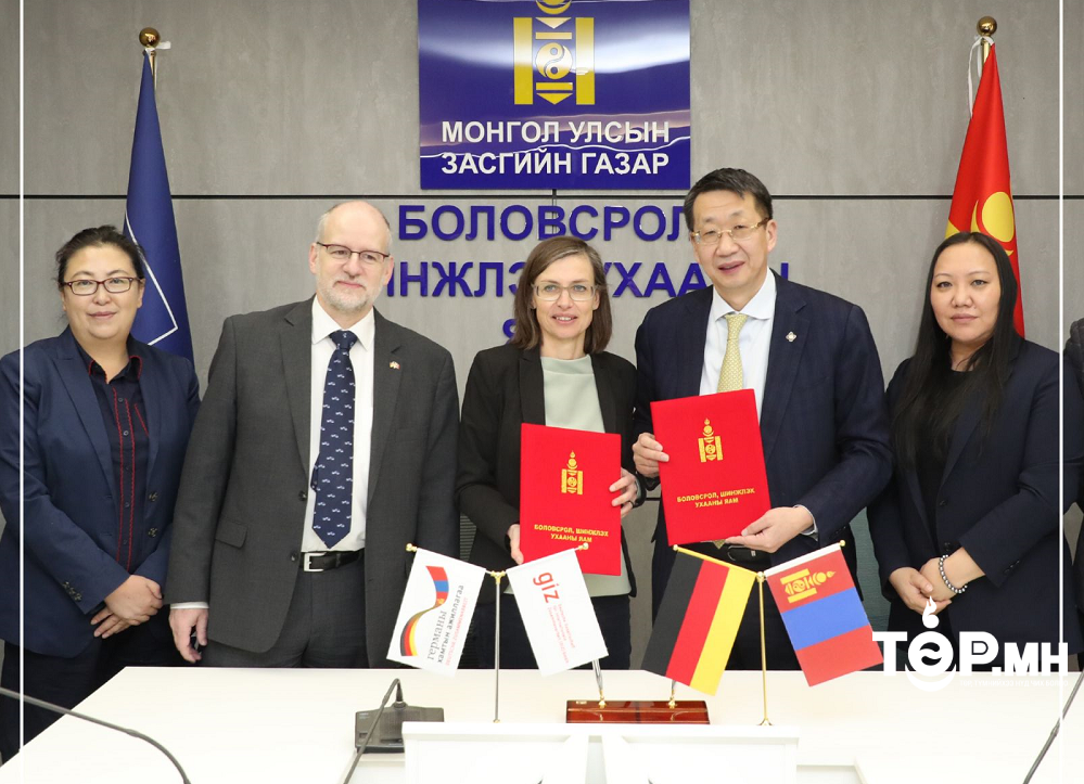 БШУЯ Монгол дахь Германы олон улсын хамтын ажиллагааны нийгэмлэг харилцан ойлголцлын санамж бичиг байгууллаа