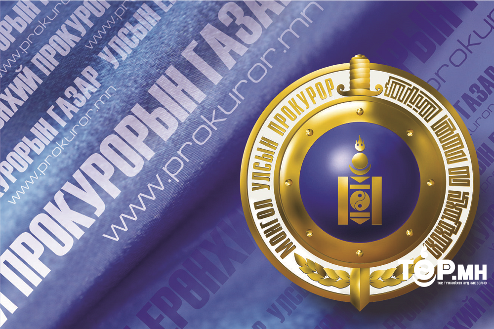 Эрүүгийн 312 хэрэгт яллах дүгнэлт үйлдэн шүүхэд шилжүүлжээ