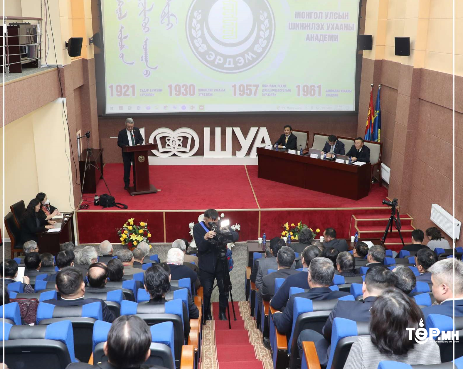 Шинжлэх ухааны академийн их чуулган боллоо