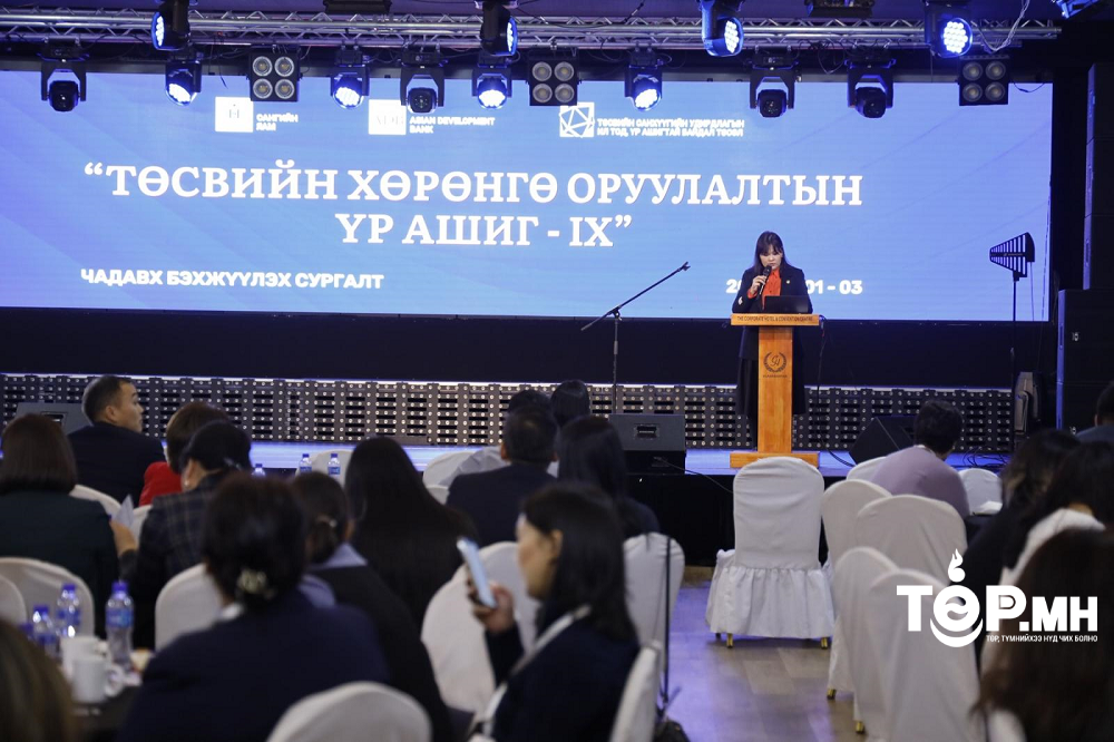 “Төсвийн хөрөнгө оруулалтын үр ашиг-IX” чадавх бэхжүүлэх сургалт, хэлэлцүүлэг боллоо