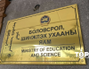 Боловсрол, шинжлэх ухааны яам болон түүний харьяа байгууллагуудын албан хаагчид нэг өдрийн цалингаа нэгтгэн малчдад хандивлалаа