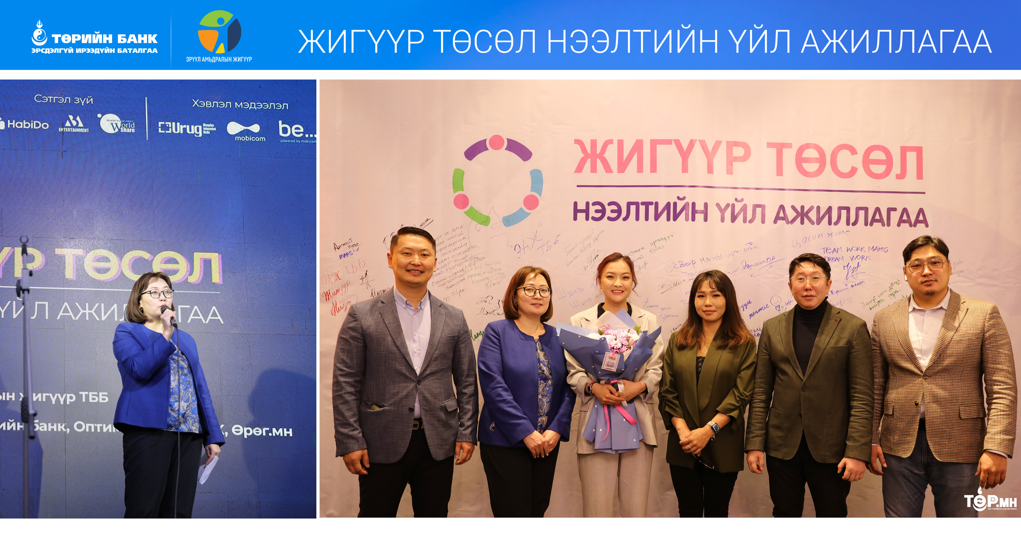 ТӨРИЙН БАНК: Санхүүгийн боловсролтой шинэ үеийг бэлтгэнэ