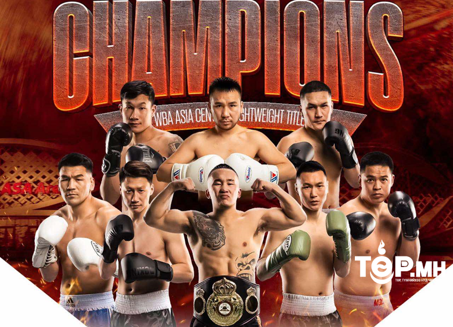 “WBA” холбооны төв Азийн аваргын бүсний төлөөх "Night of Champions, Ulaanbaatar-2025" тэмцээн энэ сарын 15-нд болно