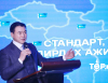 С.АМАРСАЙХАН: Бүсчилсэн хөгжлийн шинэ загварыг стандартаар тэргүүлсэн байхаар олон улсын жишигт нийцүүлэхийг зорьж байна