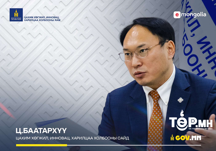 Төрийн байгууллагуудын үйлчилгээ, мэдээллийг нэгтгэсэн цахим хуудас Gov.mn албан ёсоор ашиглалтад орлоо