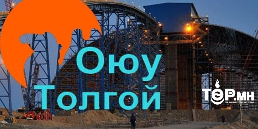 Оюутолгой компани МЭДЭГДЭЛ гаргалаа