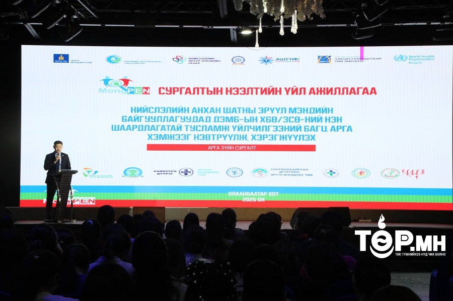 Монпэн санаачилгыг үндэсний хэмжээнд хэрэгжүүлэхээр ажиллаж байна