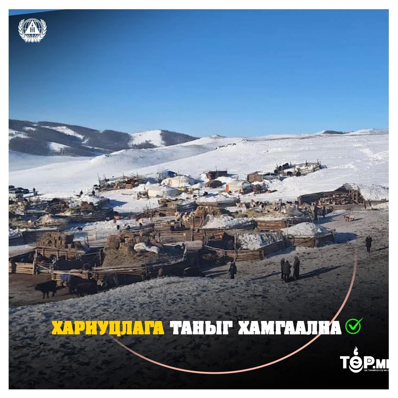 Богино хугацааны цаг агаарын урьдчилсан мэдээг тогтмол хүлээн авч ашиглахыг зөвлөж байна