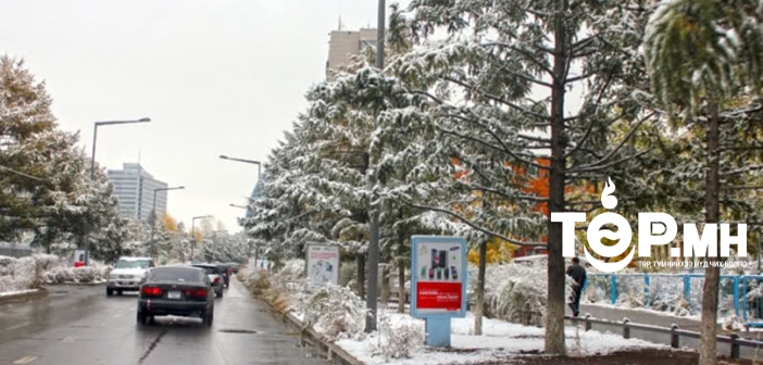 Улаанбаатарт өдөртөө 9-11 градус хүйтэн байна