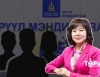 Эрүүл мэндийн сайд асан Д.Сарангэрэлийн албатуудын АВЛИГЫН ХЭРЭГ