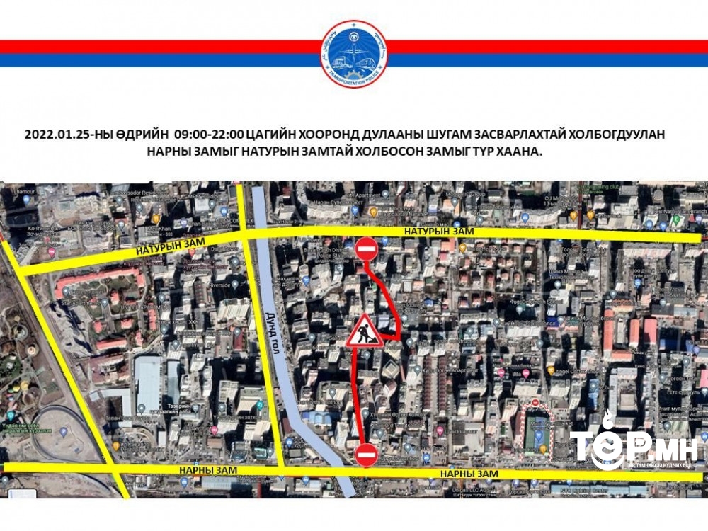 Натур худалдааны төв, Нарны замыг холбосон туслах замыг ТҮР ХААНА